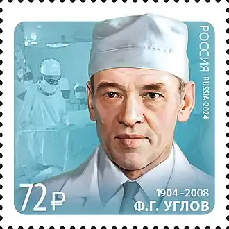 Марка Почты России, 2024 год.