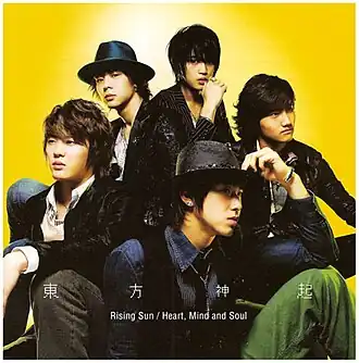 Обложка сингла группы Tohoshinki «Rising Sun/Heart, Mind and Soul» (2006)