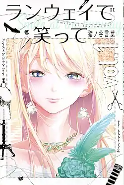 Обложка первого тома манги.Kodansha, 2017.