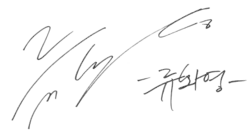 Изображение автографа