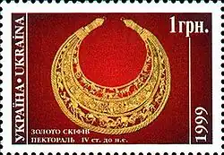 Почтовая марка Украины, серия «Золото скіфів», 1999 г.