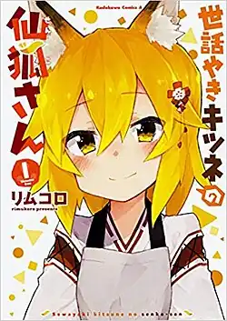 Обложка первого тома манги (2017)