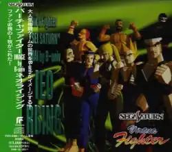 Обложка альбома  «Virtua Fighter «SEGA SATURN» IMAGE by B-univ NEO RISING» (1994)