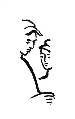 Зелик и Меер. Рисунок Меера Аксельрода